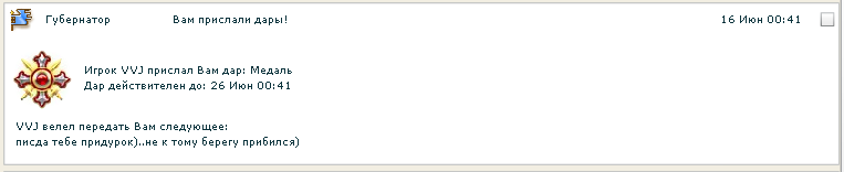 оскорбление.png