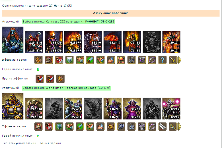 Kompass555&WandTimon.png