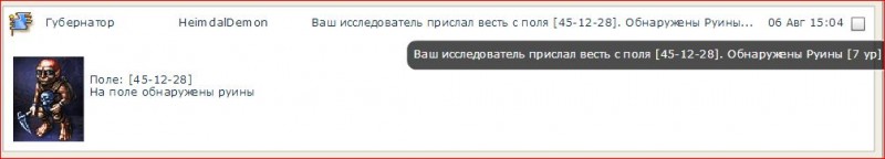 обнаружены 7.JPG