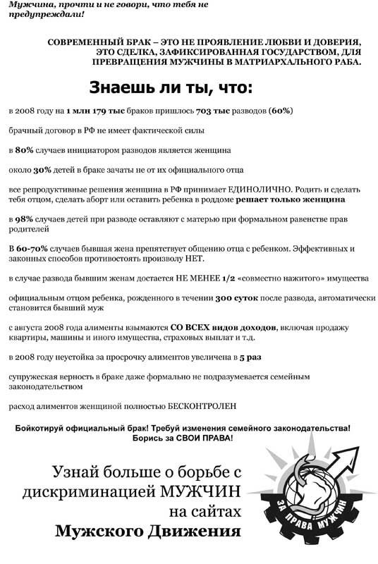 манифест---борьба-за-права-мужчин-песочница-953769.jpeg