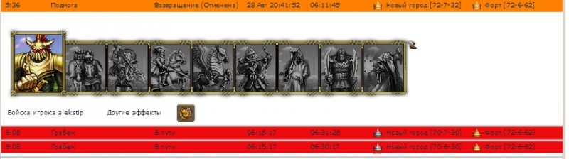 Отмена подмоги которую цель посылала игроку 3*, БОТ запрограммирован видно так