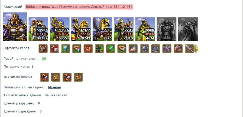 vrag76.png
