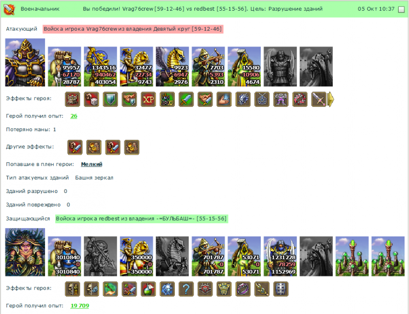 vrag1.png