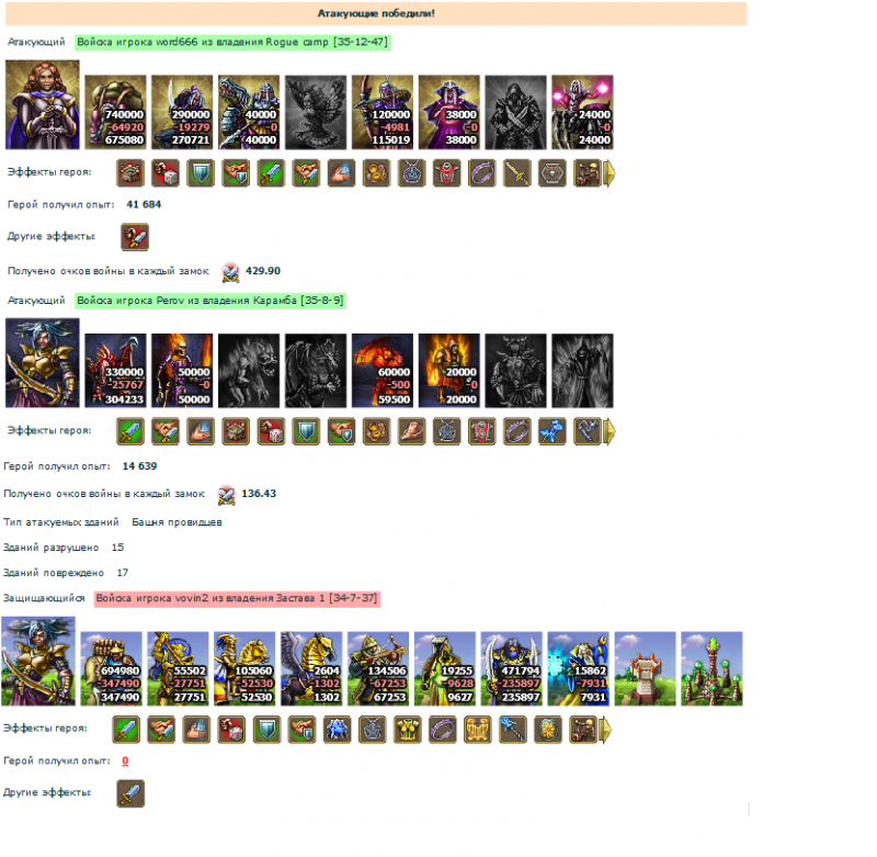 PerovVSvovin2.png