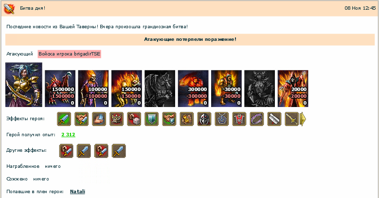 brigadir_1.png