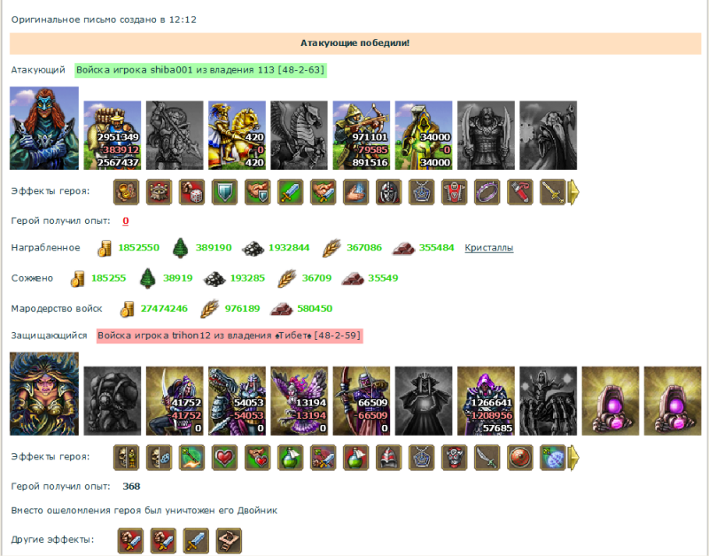 trihon12.png