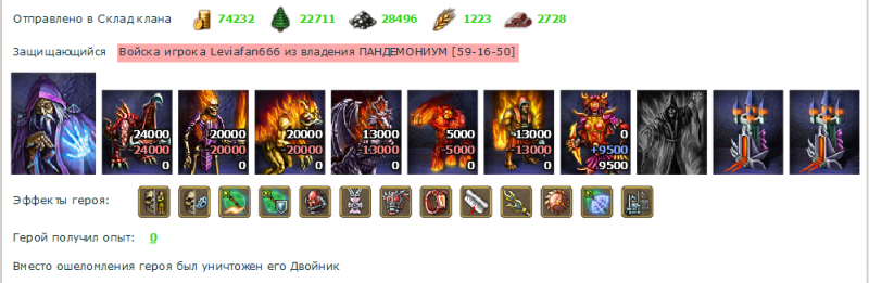 Leviafan666_log1.png
