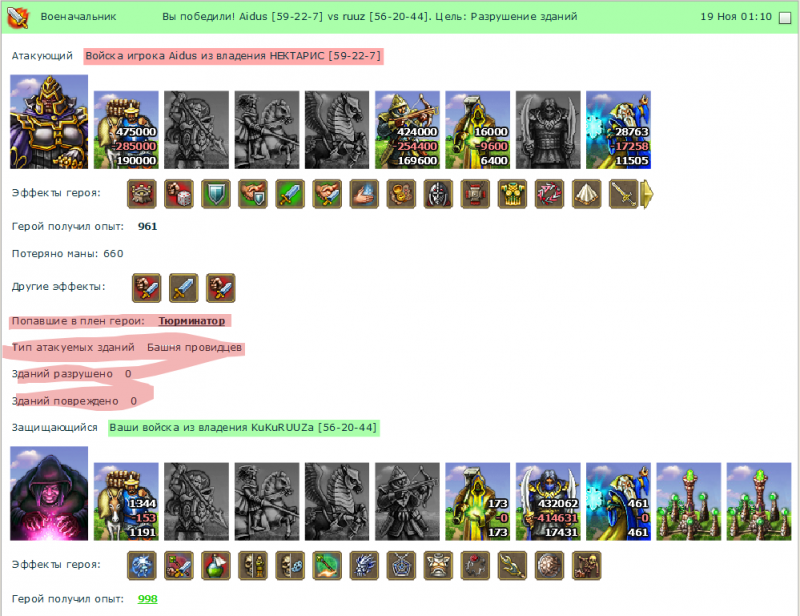 Aidus_attaker.png