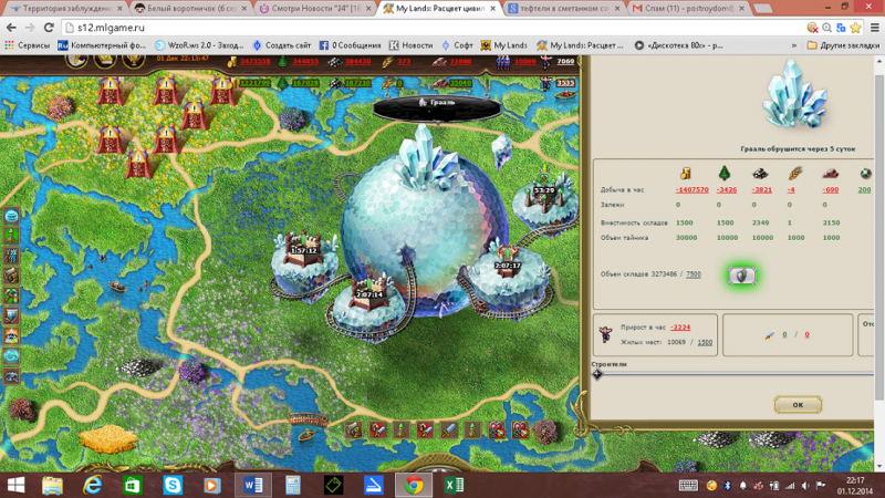 graal.png