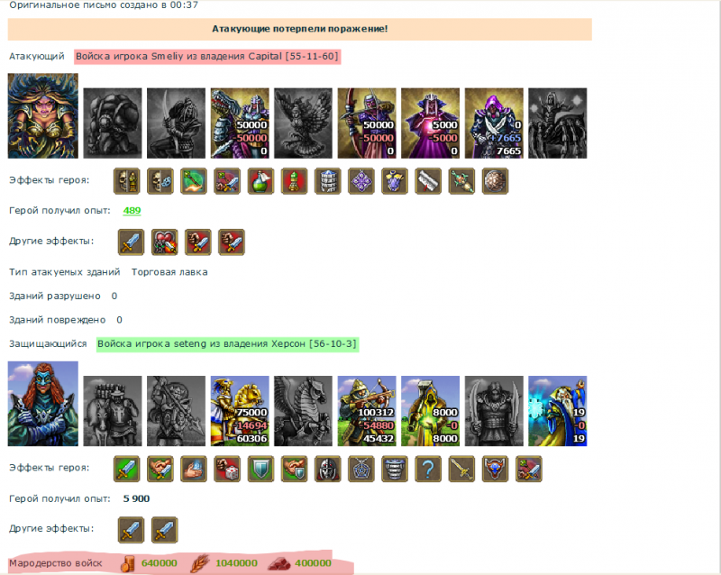 Smeliy.png