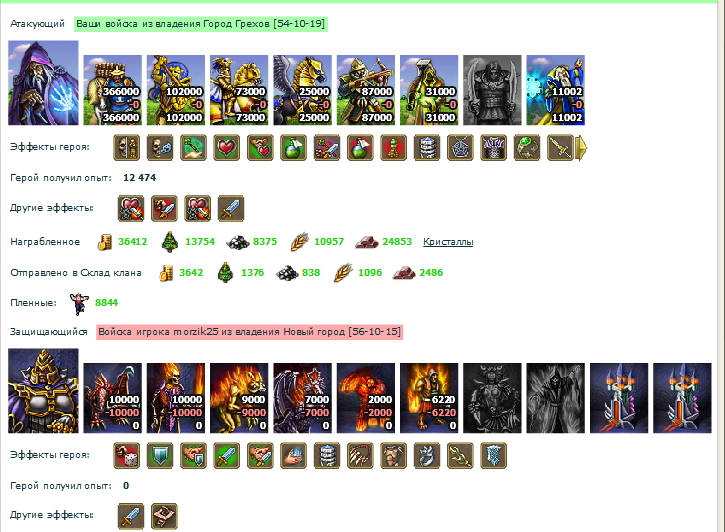 morzik25.png
