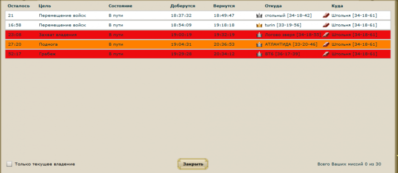вот герои.png