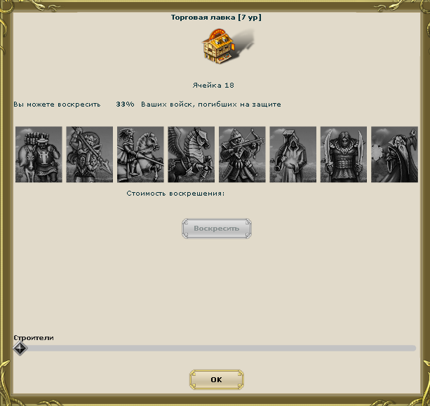 lolressurector.PNG