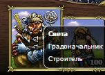 Света.png
