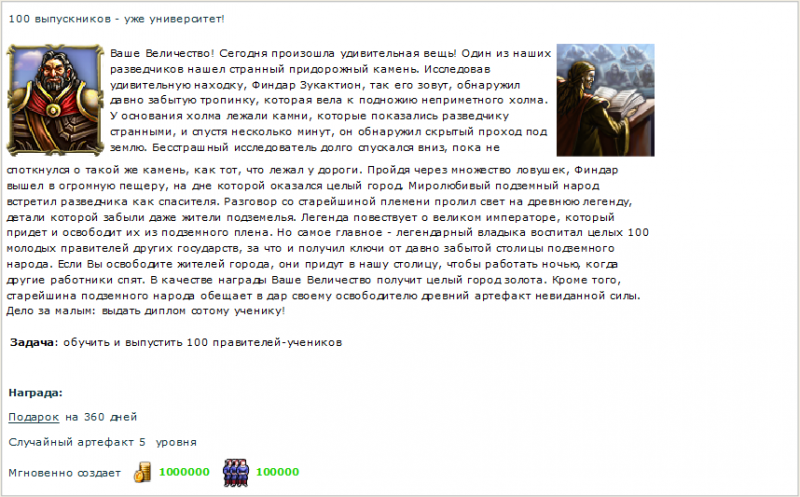Квест