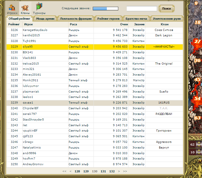My+Lands_+%D0%A0%D0%B0%D1%81%D1%86%D0%B2%D0%B5%D1%82+%D1%86%D0%B8%D0%B2%D0%B8%D0%BB%D0%B8%D0%B7%D0%B0%D1%86%D0%B8%D0%B8_+%D0%A4%D0%B5%D1%82%D0%BE%D1%81+-+%D0%BF%D0%B5%D1%80%D0%B2%D0%B0%D1%8F+%D0%BE%D0%BD%D0%BB%D0%B0% (1).png