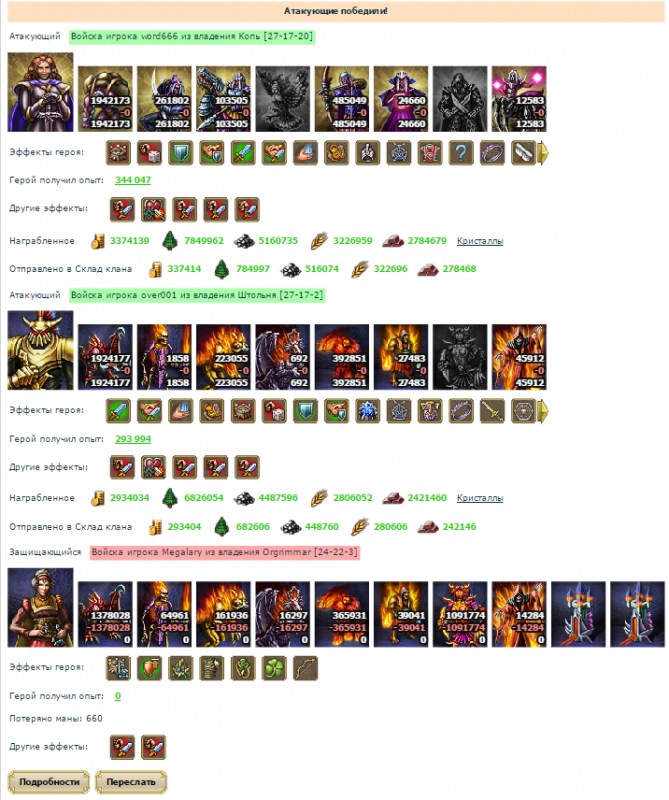 wordVSmegalary.png
