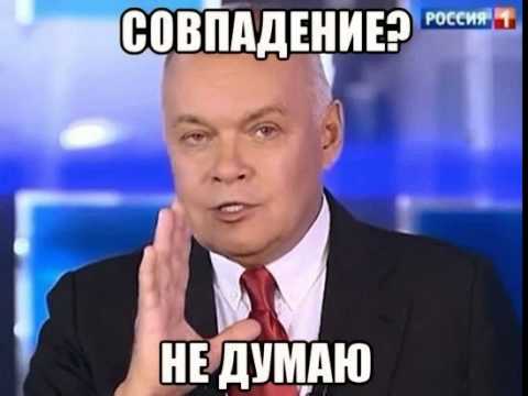 Совпадение? не думаю