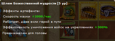Шлем.png