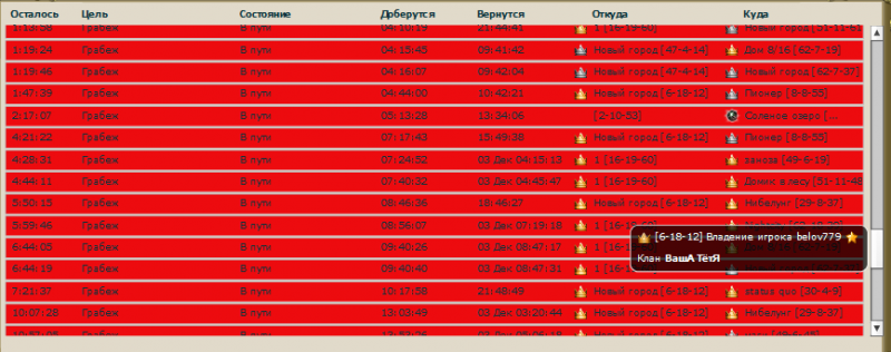 Фанаты.png