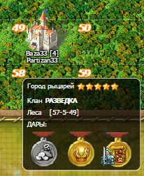 партизан.png