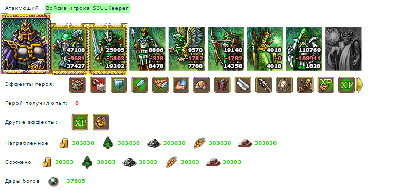 S0ULKeeper