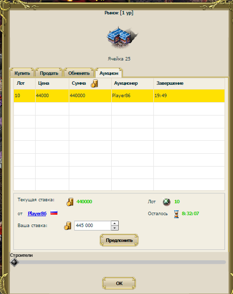 101XP+-+My+Lands+-+Google+Chrome+2016-06-12+14.17.06.png