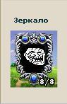 U_NO_WATCH_MY_MISSIONS!!.JPG
