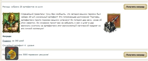 квест-награда.jpg