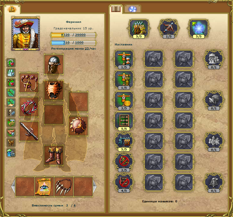 Скриншот 2.png