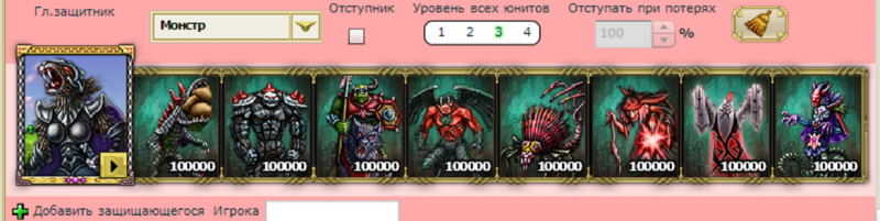 Монстры.png