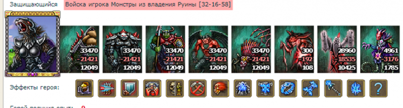 Монстры бой.png