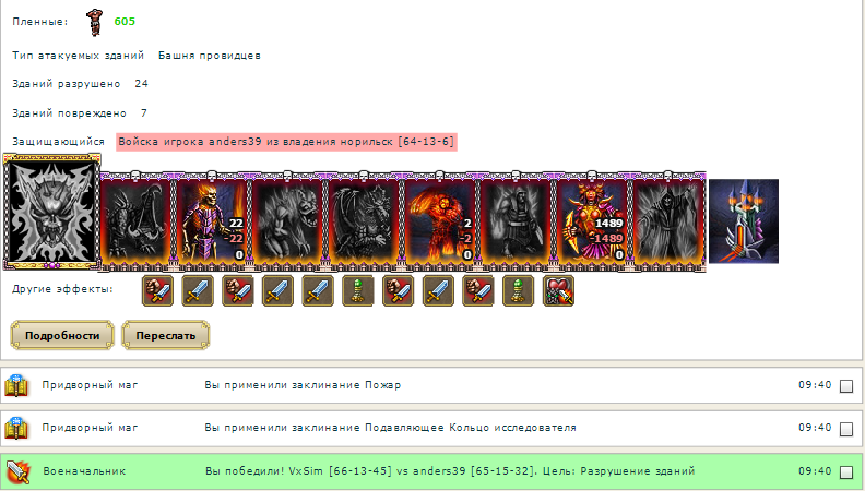Власть_anders39_норильск2.png
