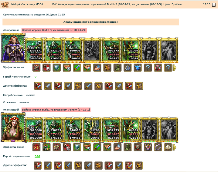 Gud11_and_BbiIIIH9_vs_gamernew_defD75_defMelnykVlad_1.png