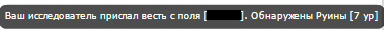 Доклад иследователя