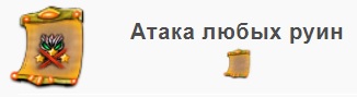 руина.jpg