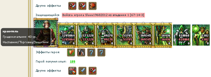 Slava19682012_2.PNG