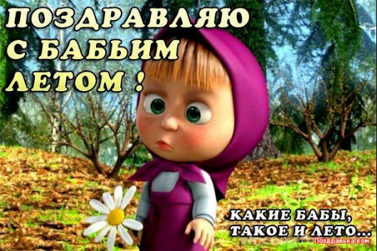 babje leto.png