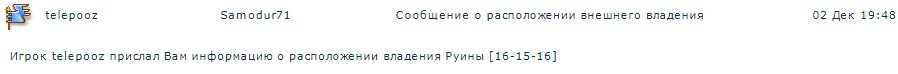 сообщение.png