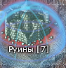 руина7.png