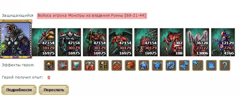 Войска руйки.jpg