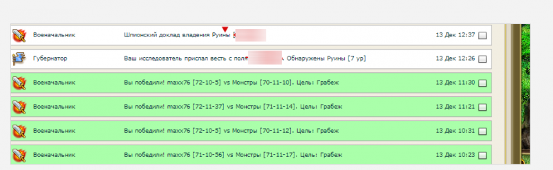 Clip2net_181214114748 СЛЕДАКИ.png