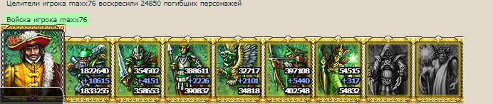 Воскрешение чудесное.png