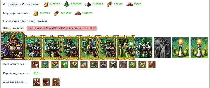 slavik-2.png