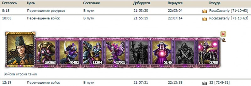 перемещение Серсеи.jpg