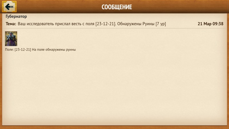 Screenshot_20190426-180548_MyLands.jpg