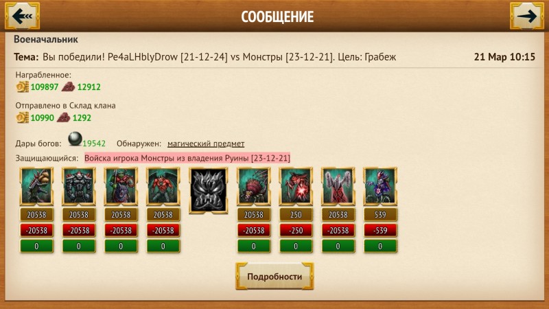 Screenshot_20190426-180138_MyLands.jpg
