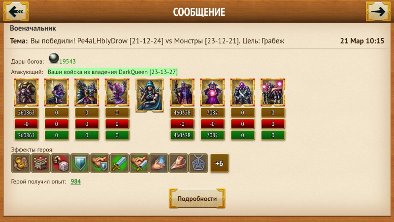 Screenshot_20190426-180126_MyLands.jpg