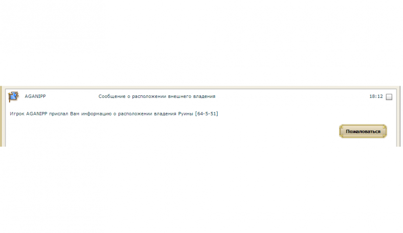 сообщение.png