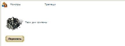 Угрозы.png